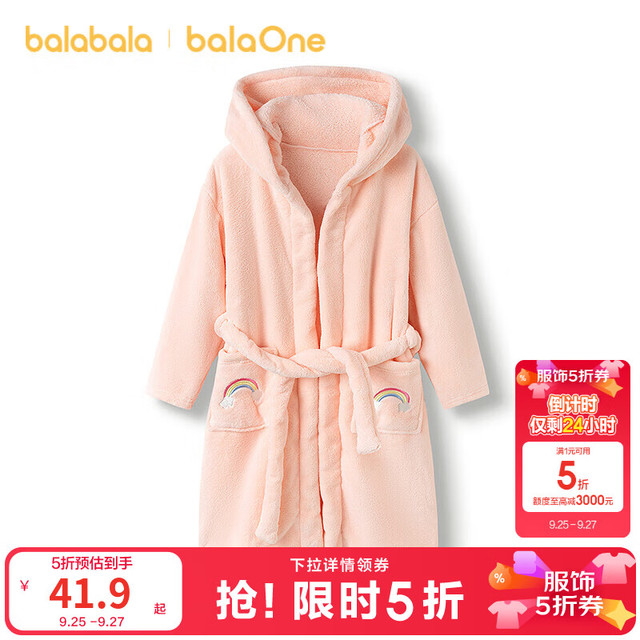 巴拉巴拉 balaOne儿童浴巾男女童宝宝卡通连帽浴袍牛奶绒居家舒适 粉色调01315 110cm
