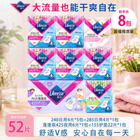 薇尔 卫生巾亲肤干爽透气国货防漏夜用便携姨妈巾