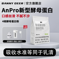 BD必第能量四磅酵母蛋白粉76%蛋白质健身运动蛋白质乳糖不耐受1.8