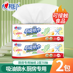 心相印 厨房纸去污去油家用厨房纸食品级油炸吸油纸抽取式2包