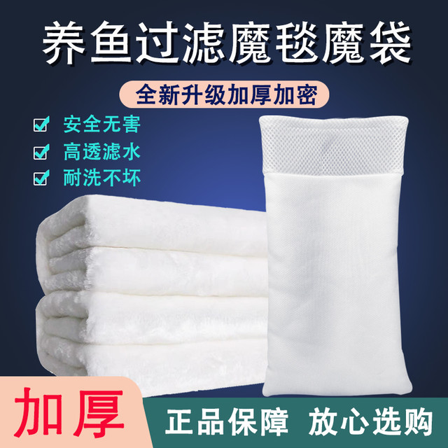 魔毯魔袋鱼缸过滤棉高密度净化水质加厚生化棉水族箱专用过滤材料