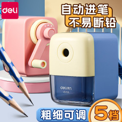 得力 手摇卷笔刀小学生专用铅笔刀削笔器儿童自动进铅削笔机转笔刀