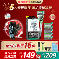 舒适 水次元5层剃须刀刮胡刀6刀头双节同庆