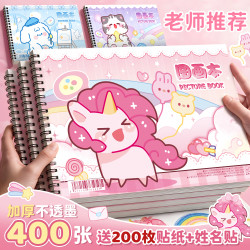 咔巴熊 卡通儿童画画美术本加厚款不透墨幼儿园小学生图画本2347