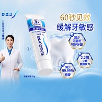 移动端、88VIP：舒适达 基础护理系列 劲速护理牙膏