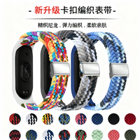 升级款适用小米手环11/10/9/8/7/6/5/4腕带NFC版表带尼龙卡扣透气