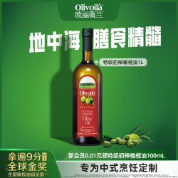 欧丽薇兰 特级初榨橄榄油