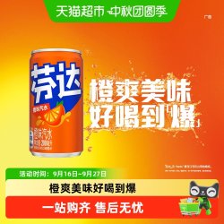 可口可乐 Fanta 芬达 汽水 橙味 200ml*12听 迷你罐