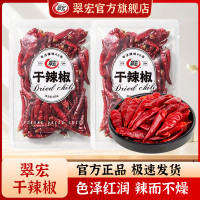 宅家食光：翠宏 干辣椒四川特产川渝干粗辣椒段冒菜海椒节火锅厨房家用调味料