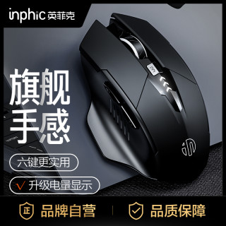 英菲克 F1无线鼠标蓝牙三模充电静音办公便携电脑电竞游戏台式