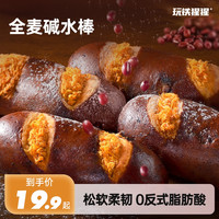 玩铁猩猩 全麦肉松面包碱水棒红豆营养代餐解馋零食好吃早餐欧包