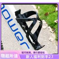 2.1到手新人福利超韧性PC水壶架山地自行车水杯架自行车前梁包
