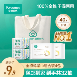 全棉时代 洗脸巾超柔加厚100%棉柔巾礼包母婴可用lx