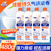 威猛先生 洁厕液马桶清洁剂卫生间除垢尿垢家用洁厕灵去污宿舍用