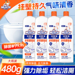 威猛先生 洁厕液马桶清洁剂卫生间除垢尿垢家用洁厕灵去污宿舍用