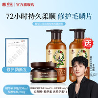 蜂花 九樽丝滑强韧发膜角蛋白舒爽260g