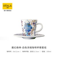 Iittala 伊塔拉 魔幻森林 瓷咖啡杯碟套装 100ml 白色