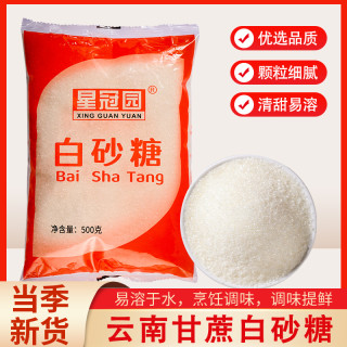 云南家用白糖罐装甘蔗白砂糖细砂糖可打糖粉糖霜食用糖清甜烹饪