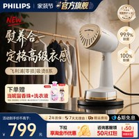 飞利浦 2026新款飞利浦零损吸烫机8系家用小型手持挂烫机便携熨斗STH8020