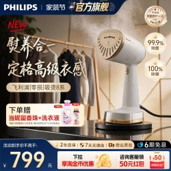 飞利浦 2026新款飞利浦零损吸烫机8系家用小型手持挂烫机便携熨斗STH8020