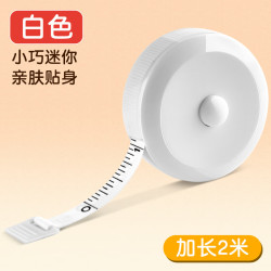 众未 卷尺软尺皮尺迷你腰围尺测量三围身高伸缩尺子随身携带自动卡位2米白色RRW202