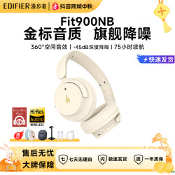 漫步者 Fit900NB头戴式无线蓝牙耳机主动降噪超长续航游戏耳麦专用