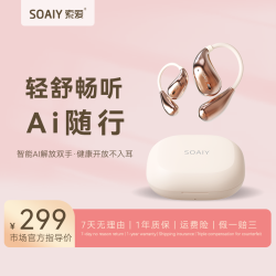 索爱 GD31超轻O感运动AI智能高音质耳机无线蓝牙长续航