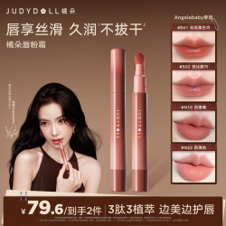 橘朵 唇粉霜不沾杯不掉色口红唇釉格雷妆品牌推荐