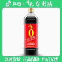 千禾 酱油上色老抽1L瓶装家用厨房调味酿造酱油老抽家用酱油