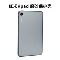 适用于红米KPad平板保护壳磨砂简约磁吸全包保护套软边后背硬私模