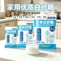 七彩家香宝 高端家用天然纯甘蔗白砂糖官方正品精选一级白糖厨房做菜烘焙搭配