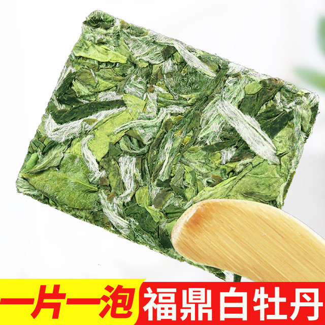 2025年福鼎白牡丹 高山花香白茶小方片 送礼好物福建