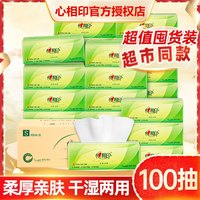 心相印 茶语丝享系列 抽纸 3层*100抽*20包(190*132mm)
