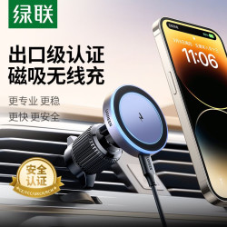 绿联 车载磁吸无线充电器适用苹果16magsafe车充2025新款手机支架