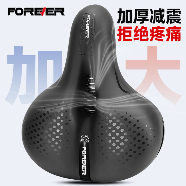 永久 官方旗舰店通用坐垫超软车座山地公路鞍座自行车车座夜骑座椅