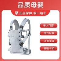 百亿补贴：比威亚 Free 婴儿背带前抱式轻便透气抱娃神器解放双手小月龄