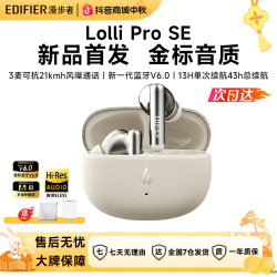 漫步者 LolliProSE入耳式降噪蓝牙耳机2025年新款超长续航高音质