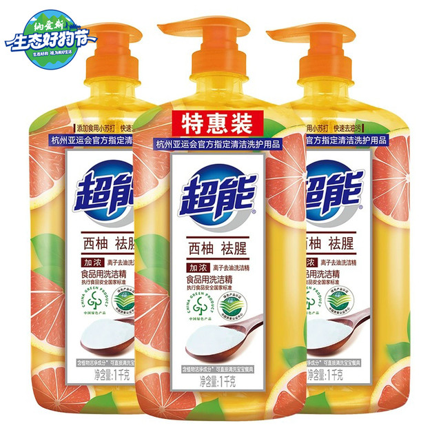 清洁收纳：超能 去油洗洁精加浓大桶西柚柠檬厨房专用洗碗液家庭实惠食品可用