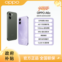 OPPO A6c 4G 6500mAh五年耐用手机大电池48个月护航PK