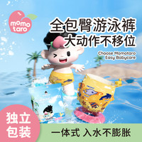 桃太郎一次性婴儿游泳裤透气便携宝宝游泳纸尿裤拉拉裤独立包装