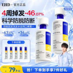 ehd 防脱防断洗发水何首乌养护11重植萃固发防脱洗发乳