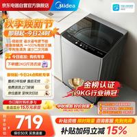 美的 MB90V33B 随心洗波轮洗衣机全自动家用 9公斤 专利免清洗 健康除螨波轮
