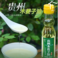 念乡人 贵州木姜子油本地特产山胡椒油80ml/瓶装