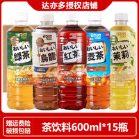 DyDo 茶大麦茶红茶600ml*15瓶0糖0脂0卡900ml茶饮料
