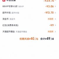 订单截图缩略图