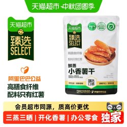 天猫超市 小香薯干 300g 真空装
