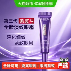 巴黎欧莱雅 抗皱提拉紧致淡纹 眼霜  7.5ml