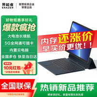联想 笔记本二合一平板电脑 10.95英寸IPS高清护眼屏大电池长续航 5G全网通LTE通话 云电脑Windows系统