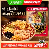 88VIP：三只松鼠 螺蛳粉 335g*5袋
