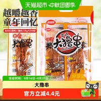 88VIP：余同乐 老式大撸串228g大辣串辣条香辣味豆制品素食怀旧麻辣素肉